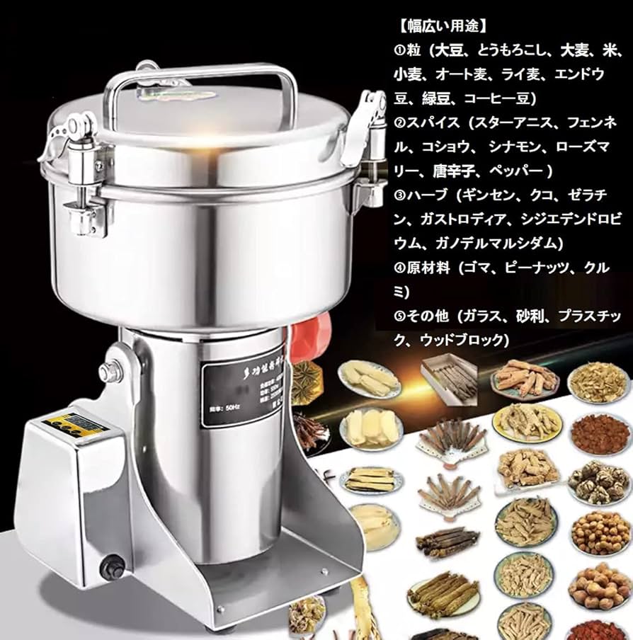 ■大人気■安心の販売実績■700g■製粉機■粉砕機■粉末に □新品□大人気□安心の販売実績□国内在庫品□即日発送□700g